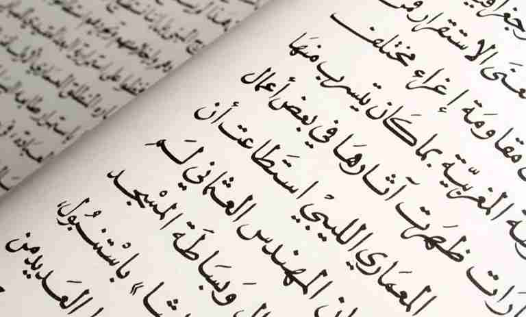 Arabic language