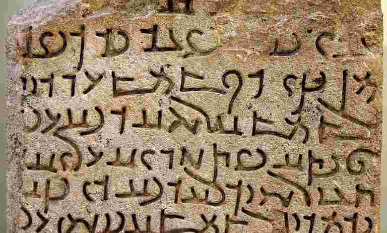 Aramaic language