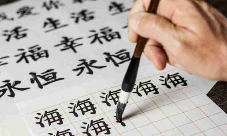 Mandarin Chaines Language