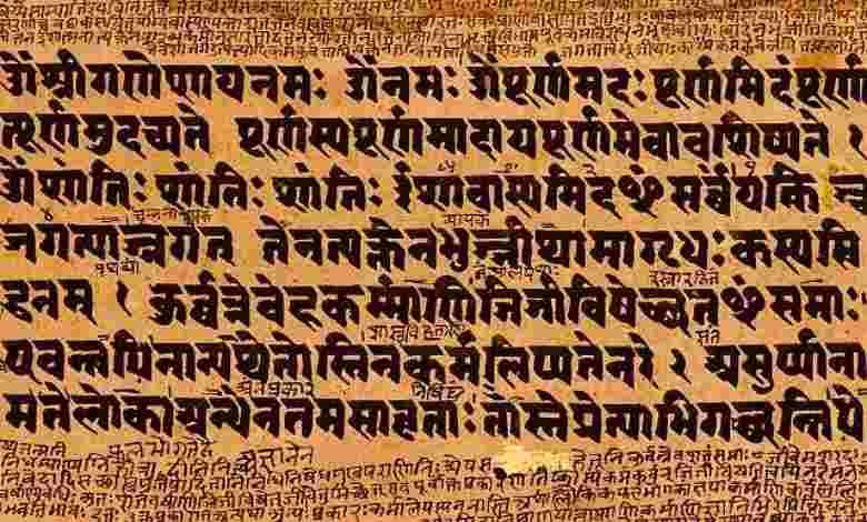 Sanskrit language